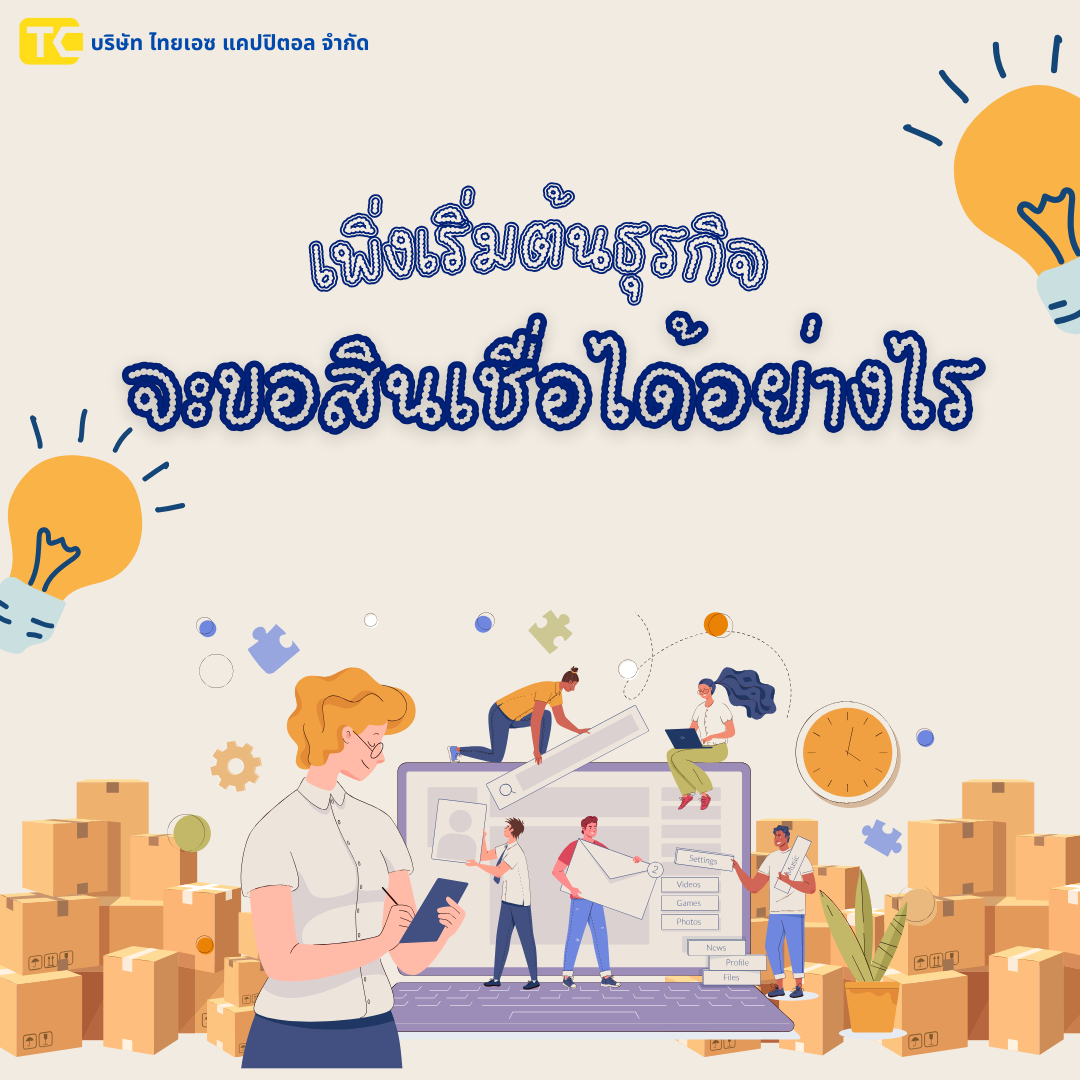 ภาพปก